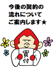 今後の計画