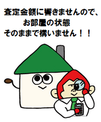 査定